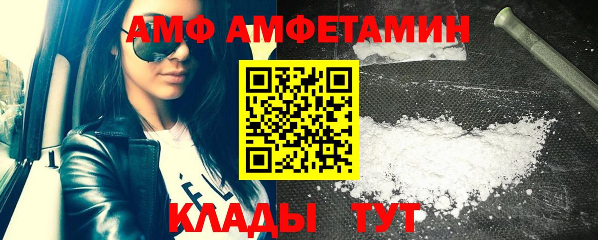 АМФ 98%  Вход с VPN  ОМГ ОМГ tor  Бугуруслан 