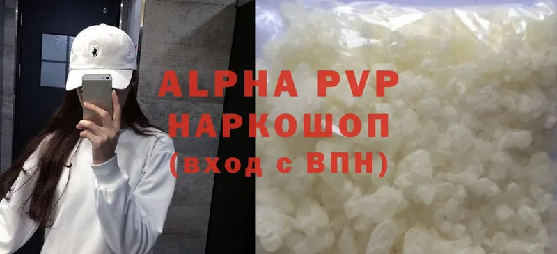 APVP кристаллы  Бугуруслан 