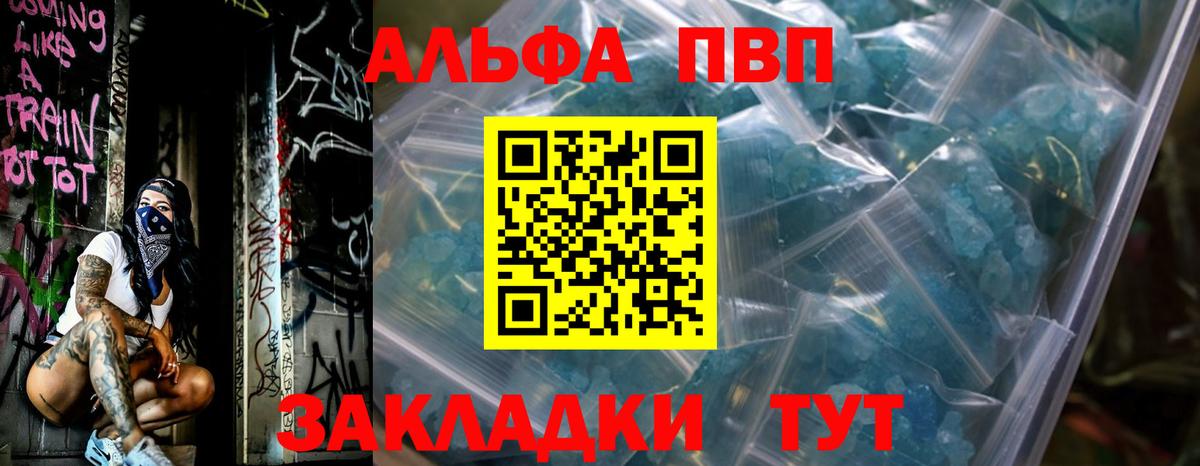 А ПВП VHQ Бугуруслан