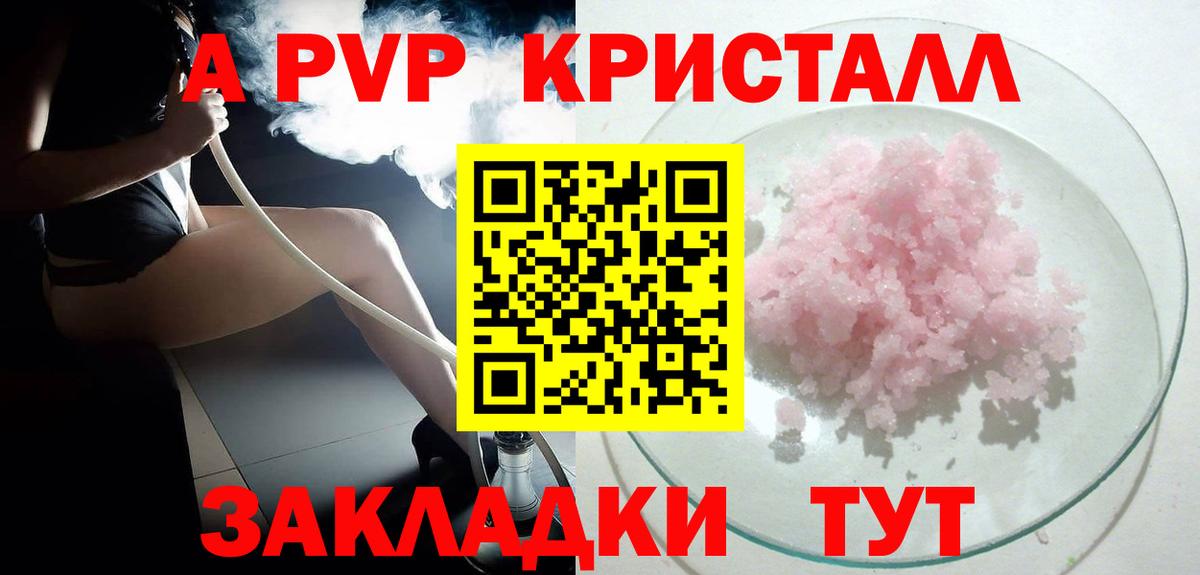 А ПВП СК  APVP VHQ  Бугуруслан 