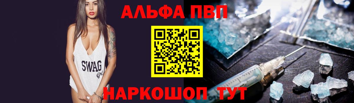 Alpha PVP Crystall  где купить   Альфа ПВП  A-PVP СК КРИС  Бугуруслан  Вход с VPN 