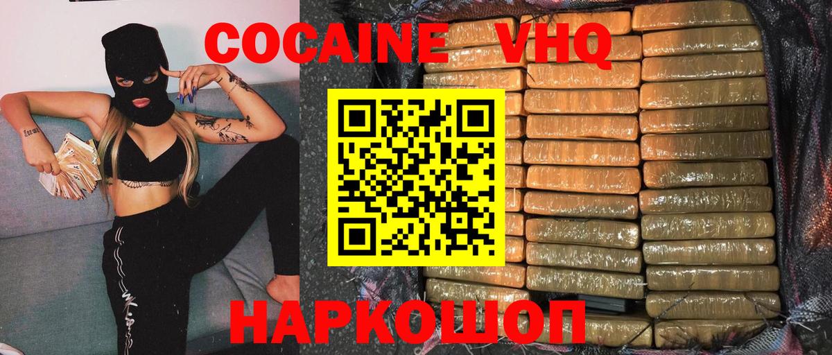 КОКАИН 97%  Cocaine  КОКАИН Колумбийский  Бугуруслан  Вход с VPN 