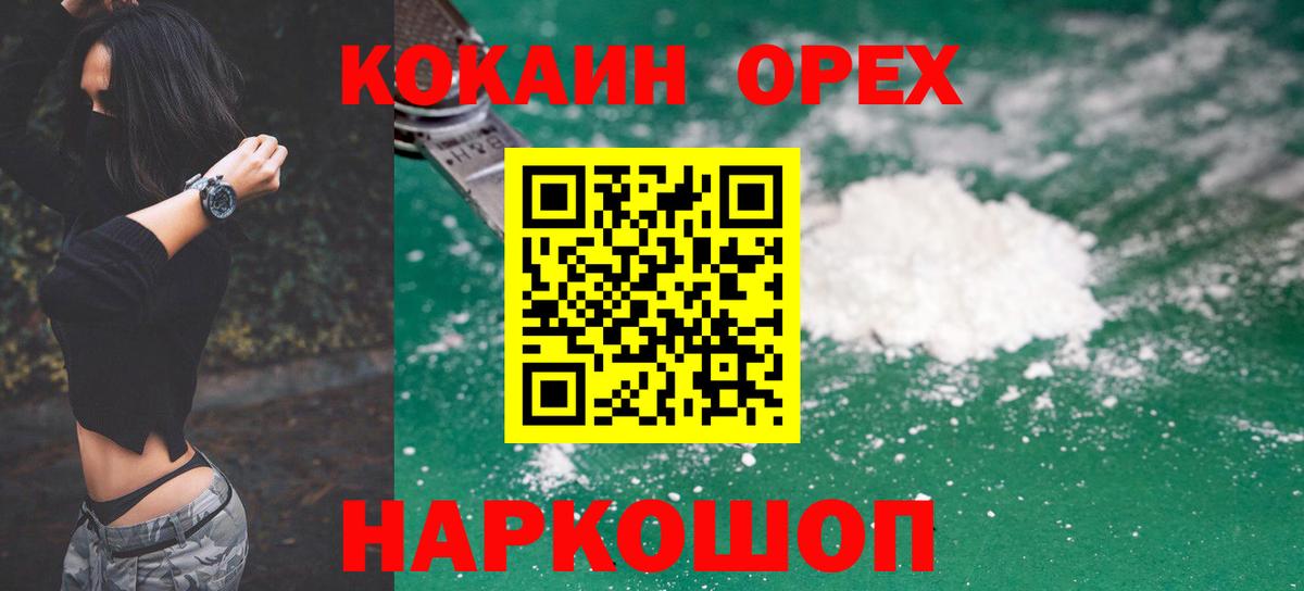 Кокаин  Бугуруслан  КОКАИН Fish Scale 