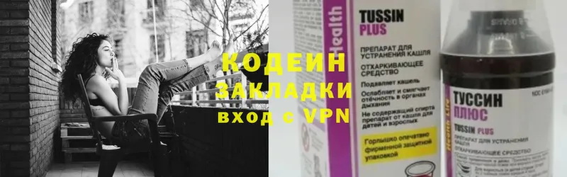 ссылка на мегу tor  Бугуруслан  Codein Purple Drank  наркошоп 