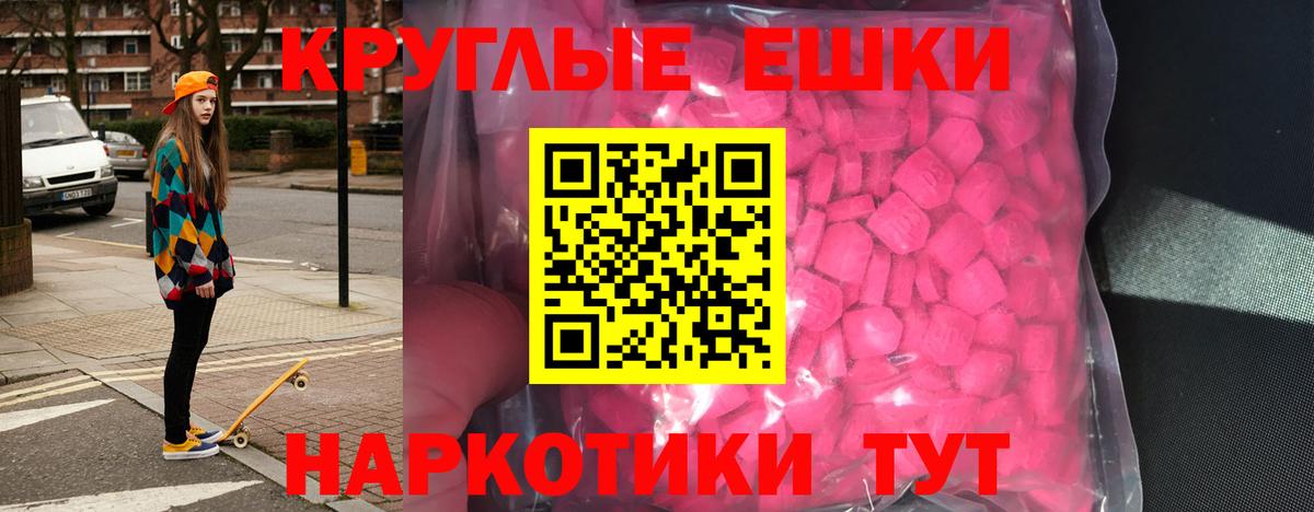 Экстази  Бугуруслан  ЭКСТАЗИ MDMA  Экстази TESLA 