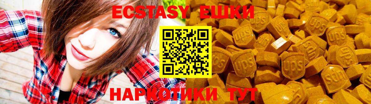 ЭКСТАЗИ 280 MDMA Бугуруслан