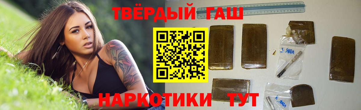 ГАШИШ гашик Бугуруслан