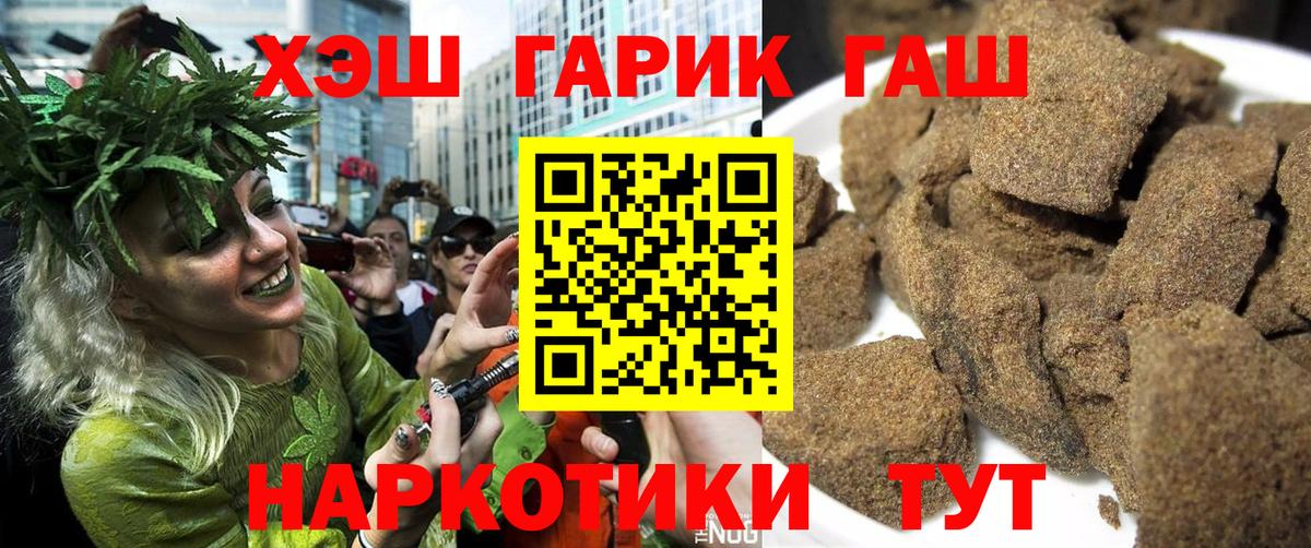 Бугуруслан  ГАШИШ Premium  Гашиш хэш  Вход с VPN 