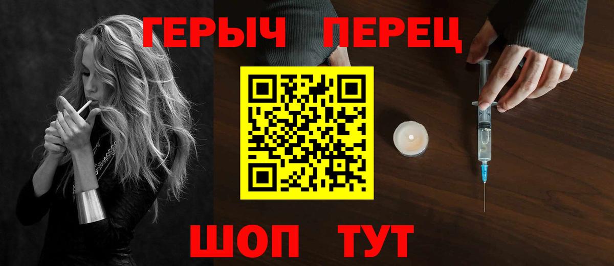 ГЕРОИН Heroin Бугуруслан