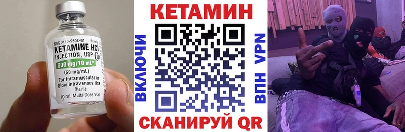 КЕТАМИН VHQ Бугуруслан
