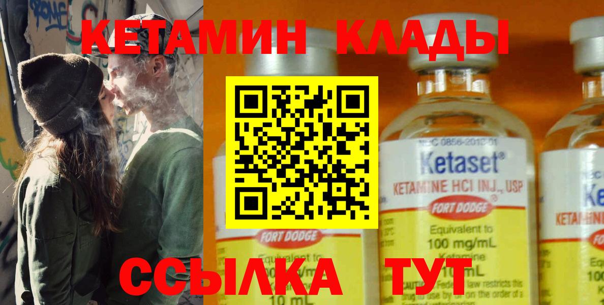 Кетамин VHQ Бугуруслан
