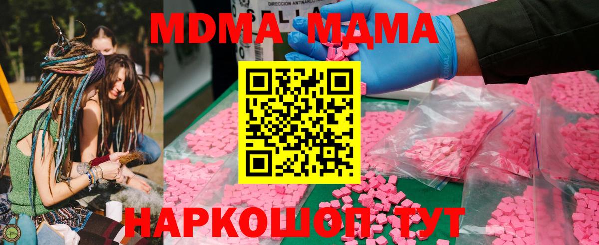МДМА  MDMA кристаллы  Вход с VPN  MDMA VHQ  Бугуруслан 