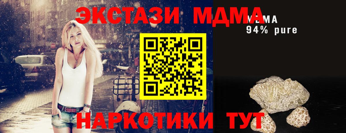 MDMA кристаллы Бугуруслан
