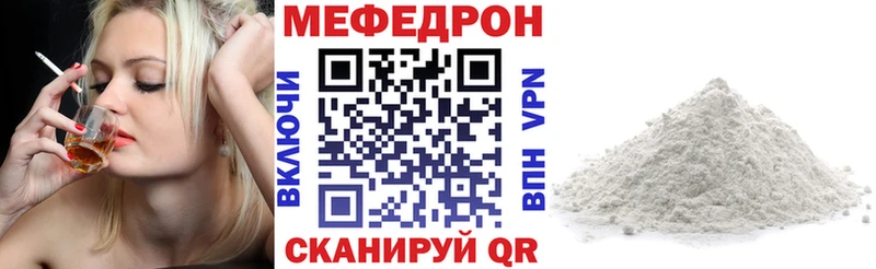 MEGA ССЫЛКА  Бугуруслан  МЯУ-МЯУ VHQ 