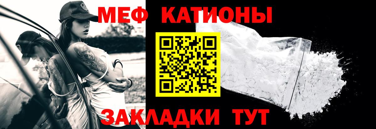 МЯУ-МЯУ кристаллы  Мефедрон 4 MMC  Мефедрон  Вход с VPN  kraken вход  Бугуруслан 