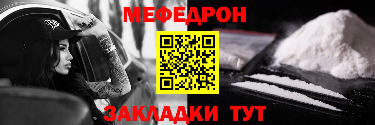 МЕФ кристаллы Бугуруслан