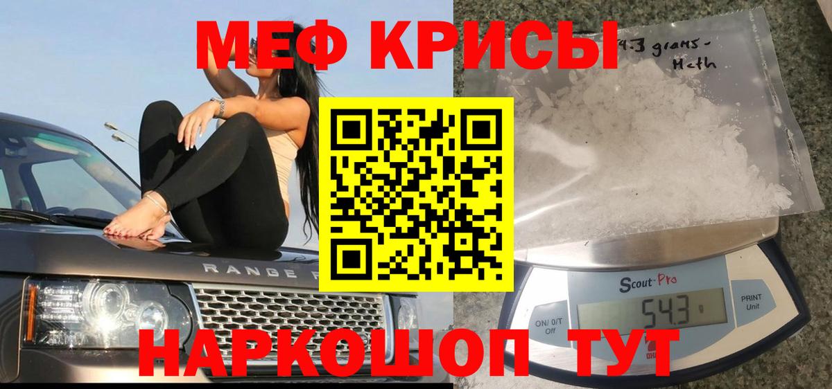 Меф mephedrone  МЯУ-МЯУ мука  МЕФ  Бугуруслан 