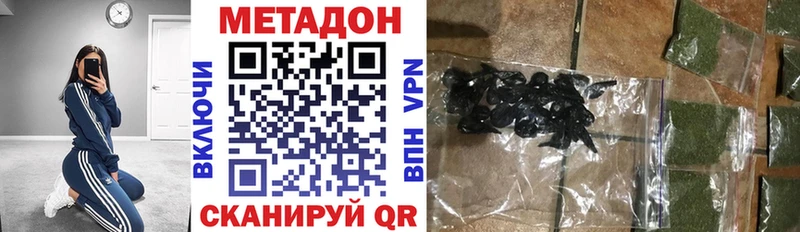 Метадон methadone  Бугуруслан 