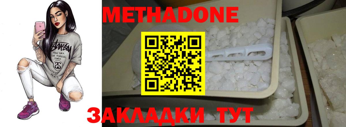 МЕТАДОН VHQ  Вход с VPN  это клад  Метадон VHQ  Бугуруслан 