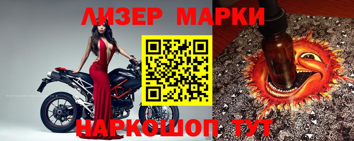 Наркотические марки 1,8мг  Вход с VPN  Бугуруслан 