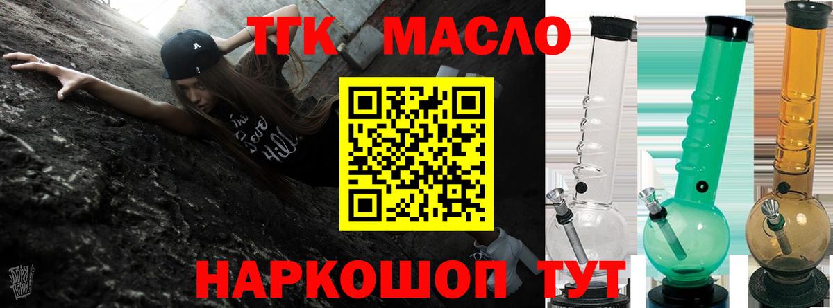 Бугуруслан  ТГК вейп с тгк  Вход с VPN 