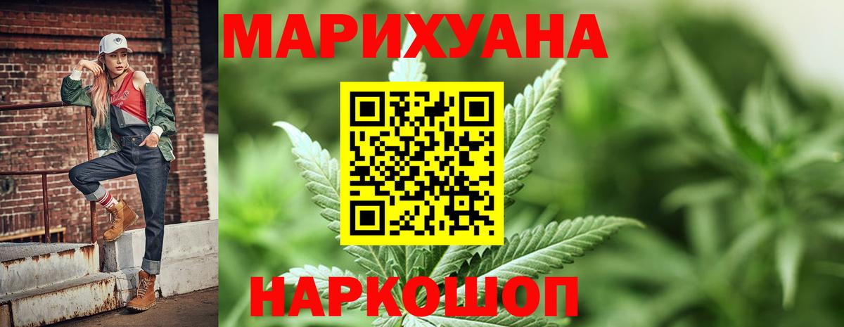 Бошки марихуана THC 21% Бугуруслан