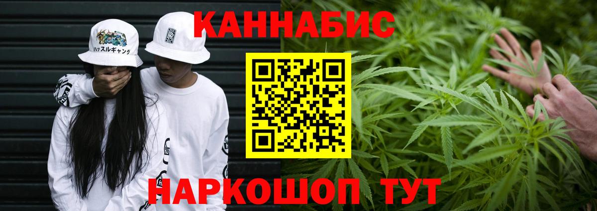 Бошки Шишки Bruce Banner  Бугуруслан  Конопля планчик 